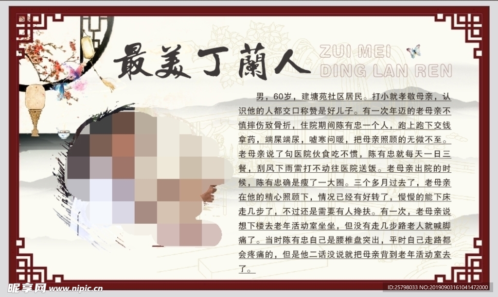 橱窗展板