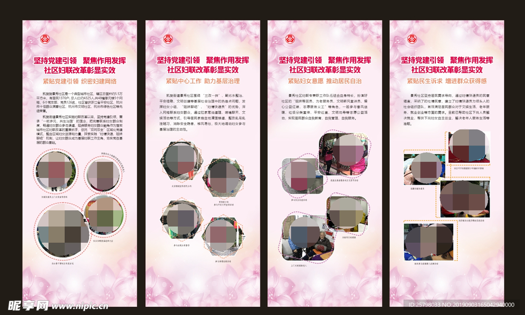妇联展架