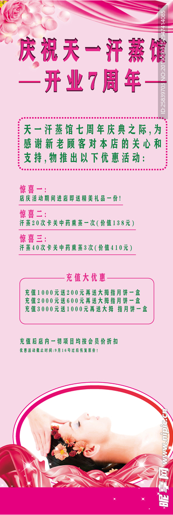 汗蒸