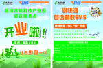 邮政宣传单
