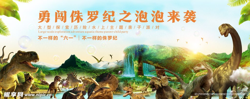 恐龙