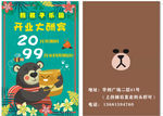 熊孩子乐园