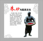 朱砂与医药文化