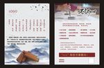 书院培训单页