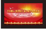 庆祝建国701周年文艺晚会