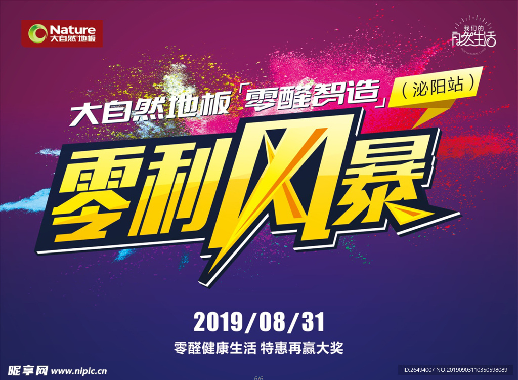 大自然