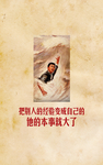 革命浪潮