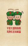 牢骚太盛防肠断