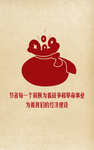 节省