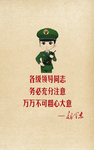 解放军