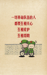 革命小红军