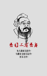 吾日三省吾身