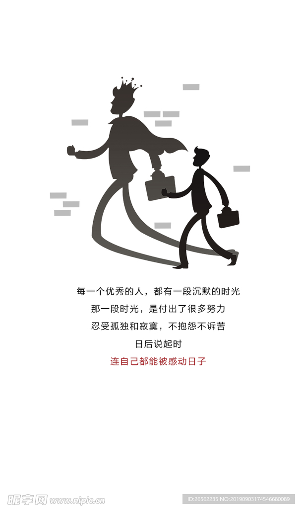 优秀的人