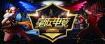 网吧海报