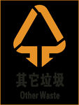 其他垃圾标示