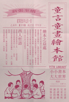 怀旧海报