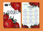 2020年日历