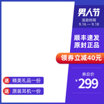 直通车