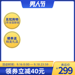 直通车