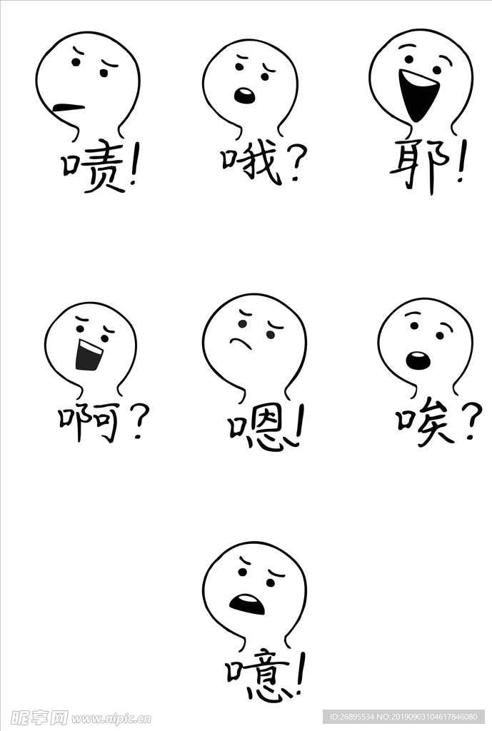 表情