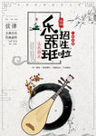 乐器班