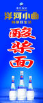 饭店喷绘
