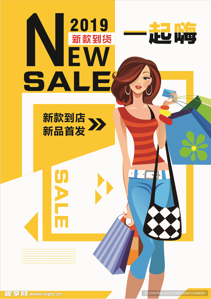 新品上市 衣服