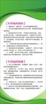 妇科疾病预防