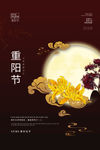 重阳节