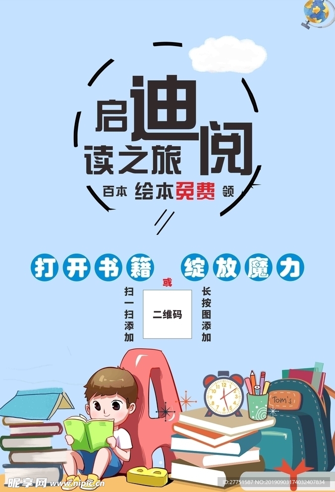 书籍海报
