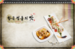 韩国料理背景墙