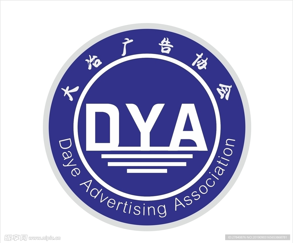 大冶 广告协会logo