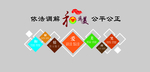 调解室