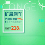 旅行箱banner
