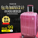 旅行箱banner