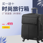 旅行箱banner