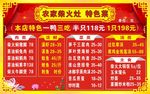 菜单 创意菜单 餐馆菜单 酒楼