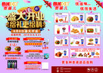 汉堡宣传单