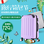 拉杆箱