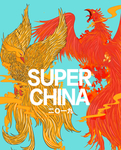 国潮