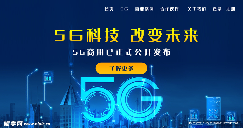 5G来了