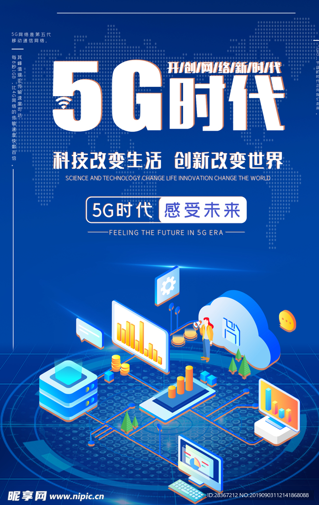 5G来了