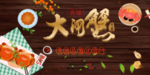 大闸蟹