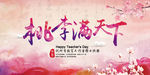 教师节
