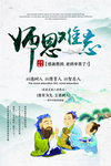 教师节
