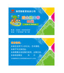 抵用券