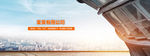 企业网站banner
