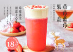草莓奶茶