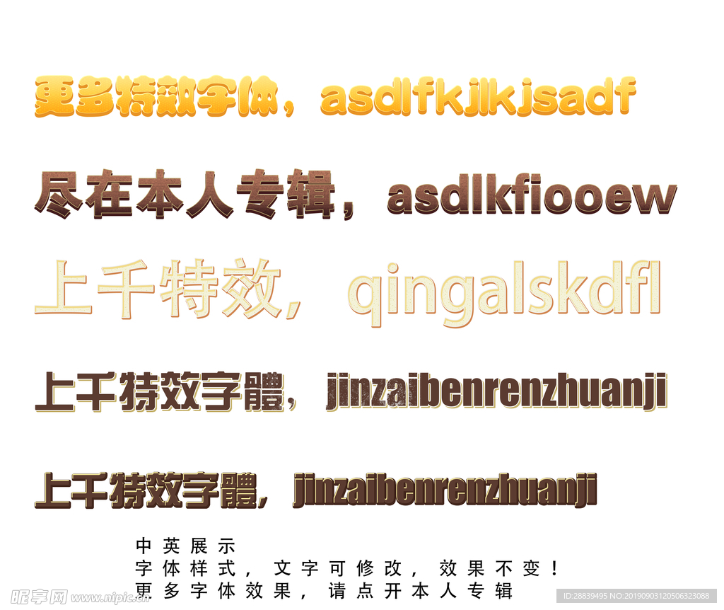 字体效果