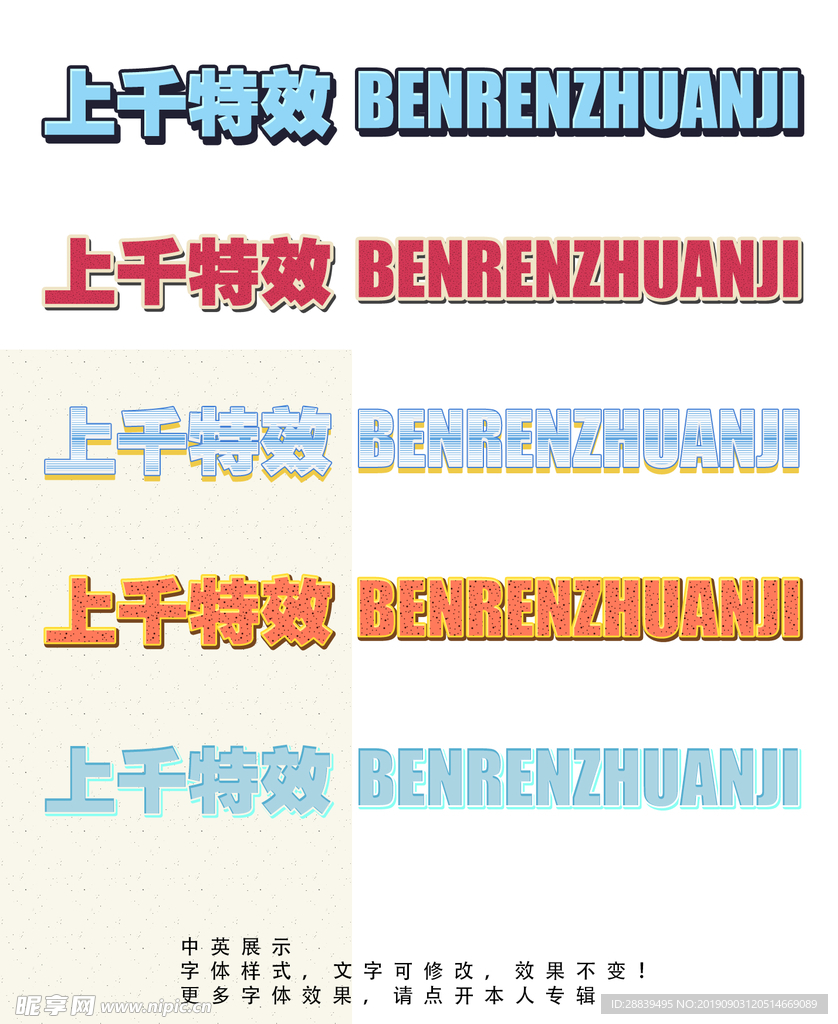 字体效果